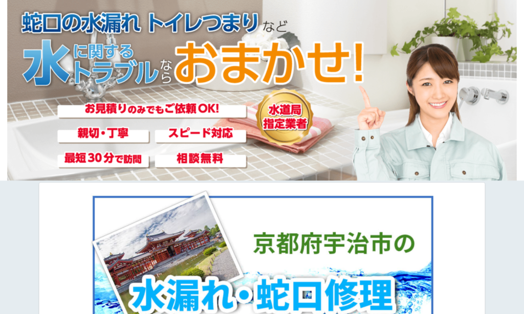 近畿水道サポートセンター